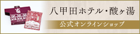 オンラインショップ