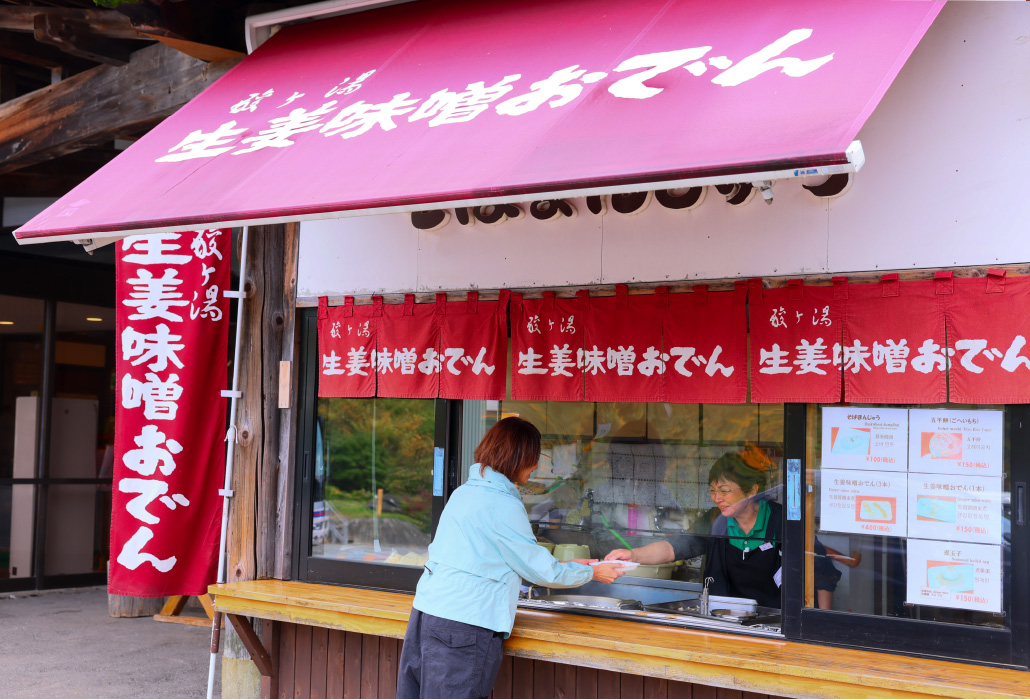 出店