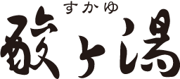 酸ヶ湯温泉 ロゴ